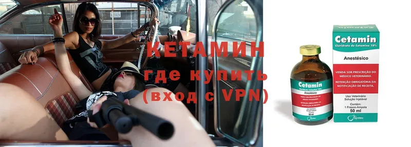 Кетамин VHQ  купить  сайты  Великий Устюг 