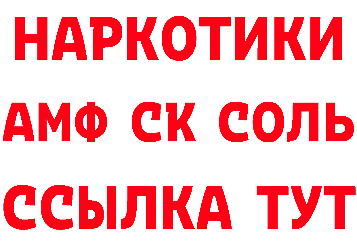 МЕТАМФЕТАМИН винт зеркало площадка гидра Великий Устюг